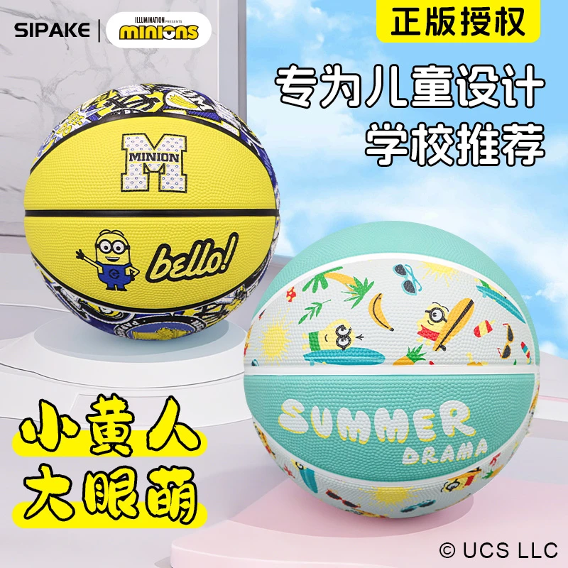 儿童篮球5号小黄人联名款幼儿园小学生训练专用防滑耐打儿童篮球