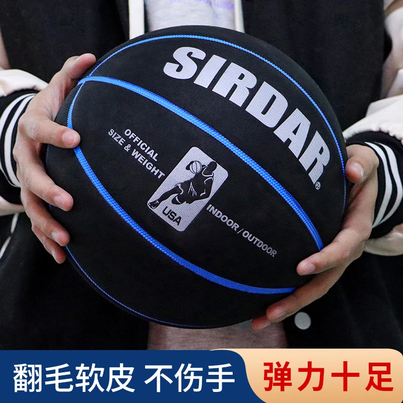 篮球正品标准7号翻毛真皮牛皮手感专业室外6号小学生儿童5号蓝球