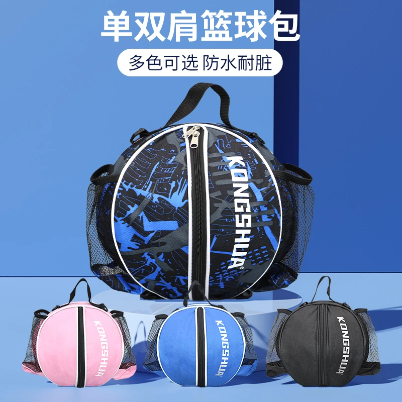 篮球袋单双肩学生专业运动训练背包斜挎网兜儿童足球收纳袋篮球包