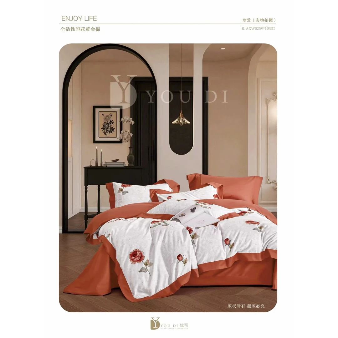 【只发新疆】珍爱：120支贡缎长绒棉全棉高端四件套亲肤轻奢时尚