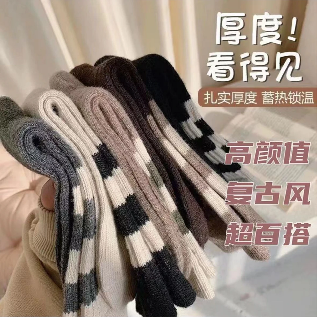 新疆包邮-过年秋冬福利保暖男女羊毛袜