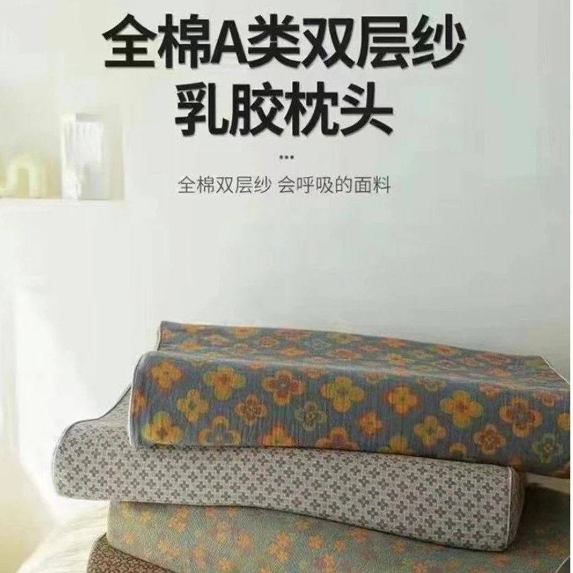 泰国天然乳胶枕成人双层纱护颈枕一只——双层纱乳胶枕（只发新疆）