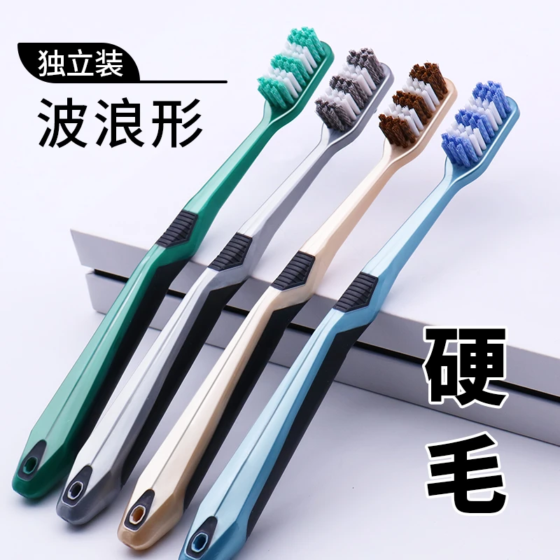 硬毛牙刷6支独立装10/20支家用波浪形超耐用男士专用女中硬毛中毛