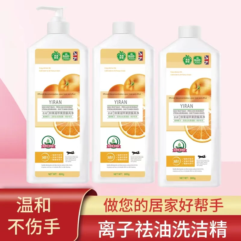 【超值3瓶装】家用果蔬餐具净洗洁精清新柠檬香冷水去油洗碗家庭装