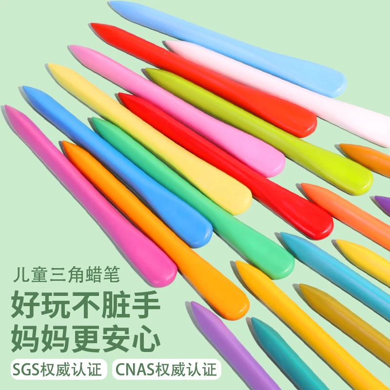 蜡笔不脏手可水洗安全油画棒幼儿园塑料彩笔宝宝画笔不沾手不掉色