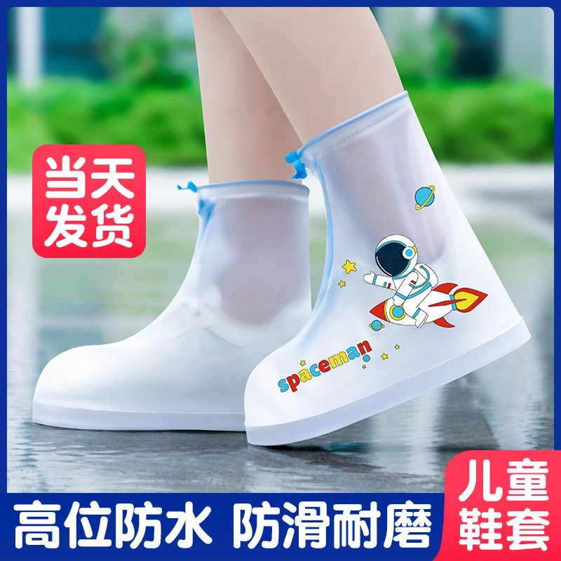 儿童雨鞋套防水防滑小学生防雨脚套宝宝男童小孩耐磨水鞋中筒雨靴