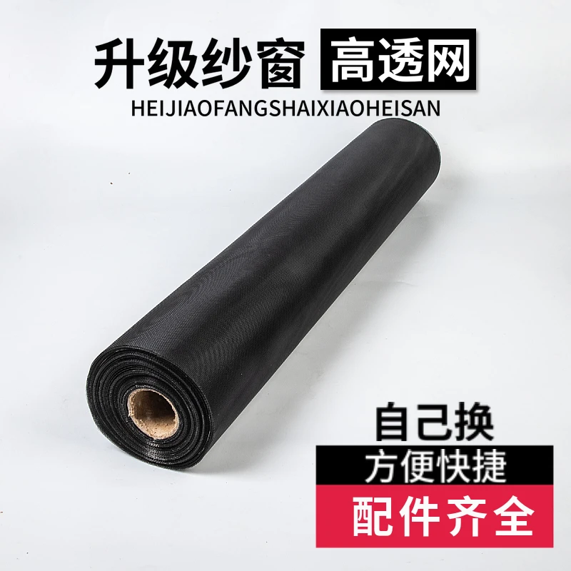 【高清纱窗适合老式窗】不锈钢纱窗网自装高透窗纱铝合金塑钢纱窗