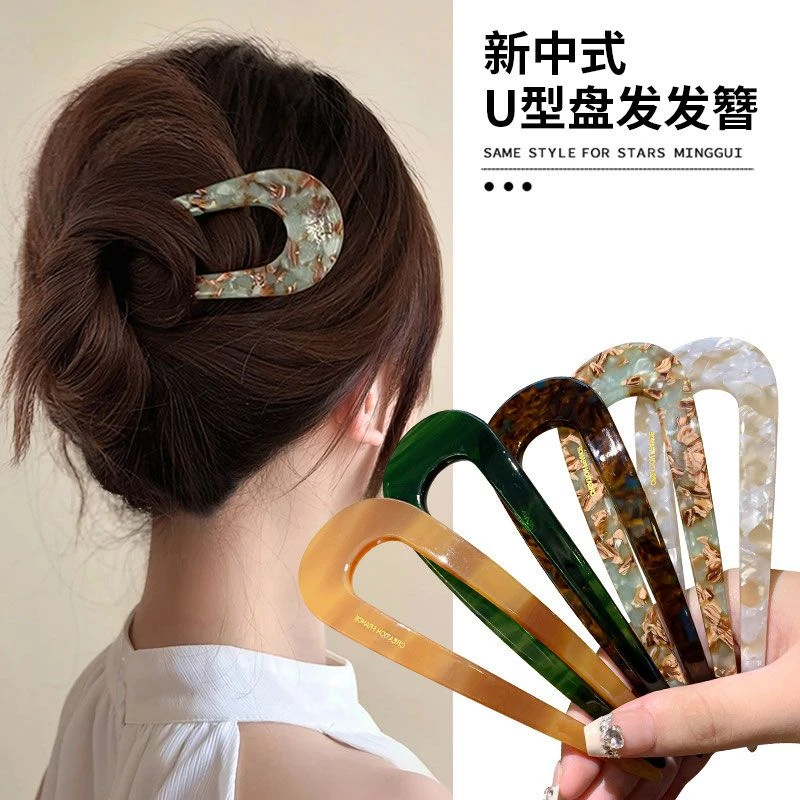复古发簪气质女发饰新中式U型发夹后脑勺懒人盘发神器简约风簪子