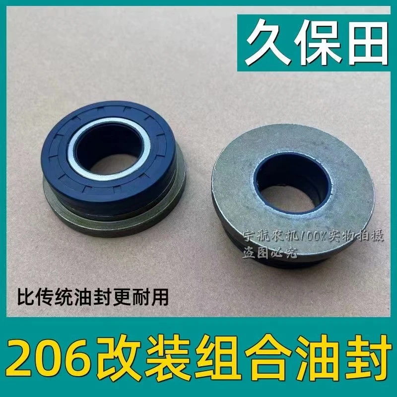久保田206支重轮油封收割机改装组合油封全套通用型配件组合油封