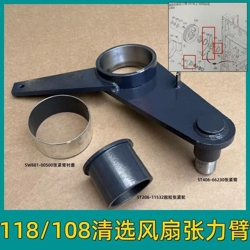 久保田EX118/CX108脱粒清选风扇张紧臂 衬套张紧轮 改轴承张紧臂