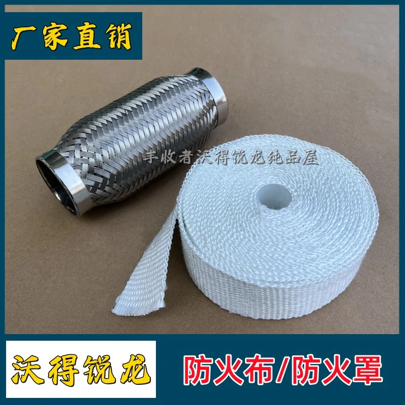 沃得锐龙收割机配件防火罩 消音器 排气管 接头管 防火布 防火棉