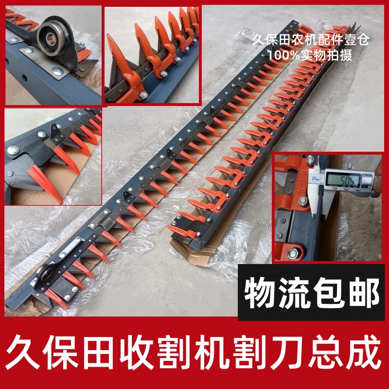 久保田688 1008 988 EX108 EX118收割机配件割刀刀架总成物流包邮