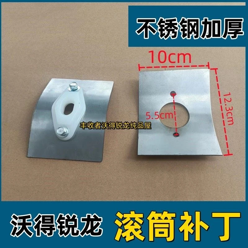 沃得锐龙收割机配件割台补丁滚筒补丁拨齿导向套补丁眼皮小船补丁