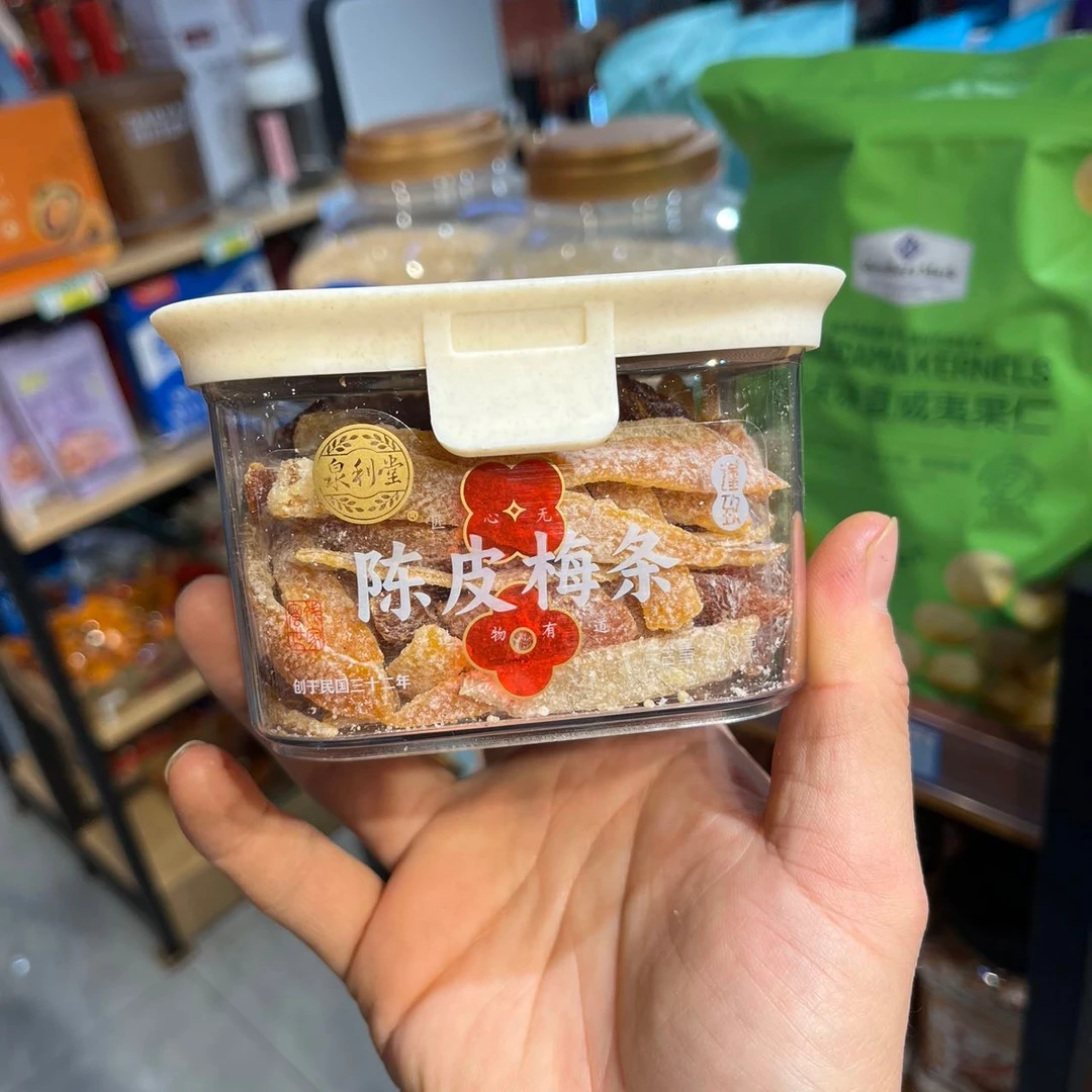 泉利堂陈皮杨梅/陈皮话梅