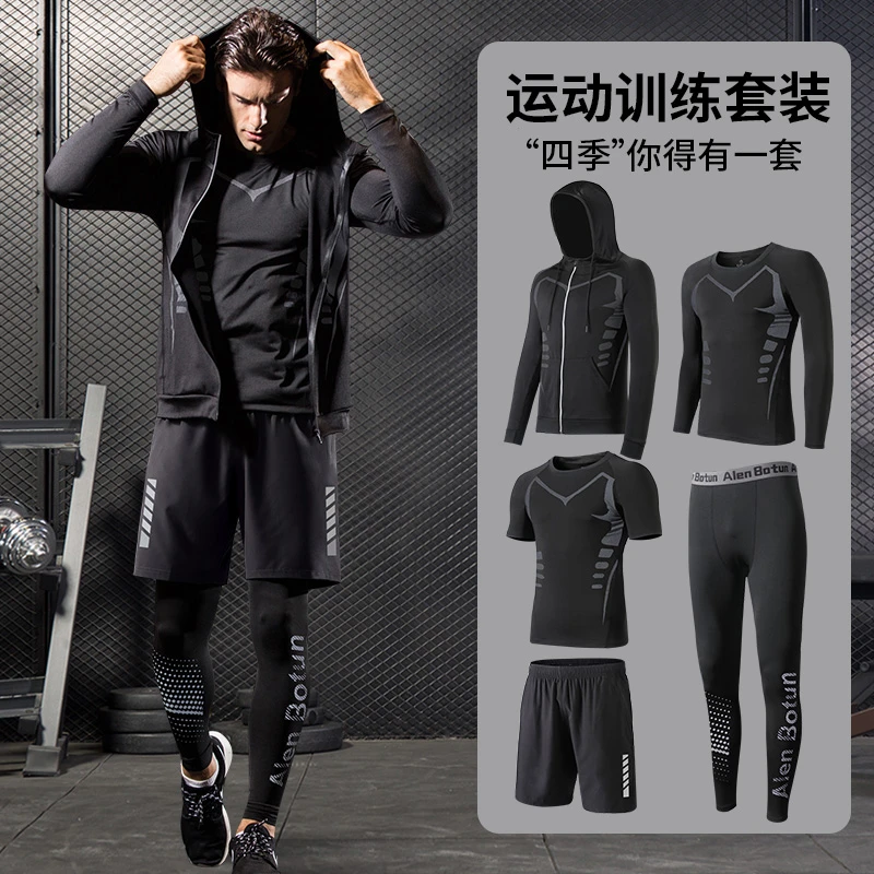 运动套装男健身房晨跑骑行衣服秋季长袖速干跑步装备专业训练紧身