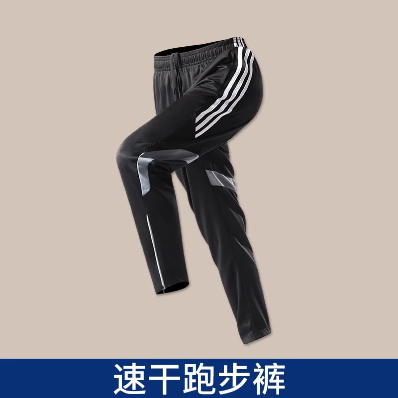 跑步裤子男足球体育训练长裤速干秋季健身宽松休闲篮球运动裤秋冬
