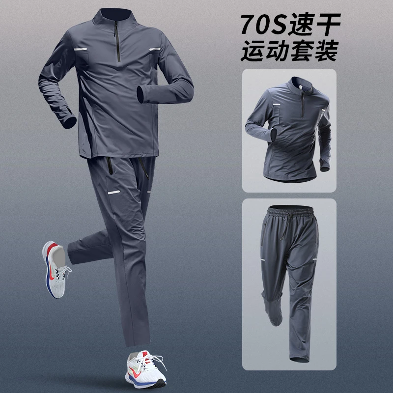 运动套装男跑步训练健身服田径速干衣秋冬秋季衣服晨跑新款装备房
