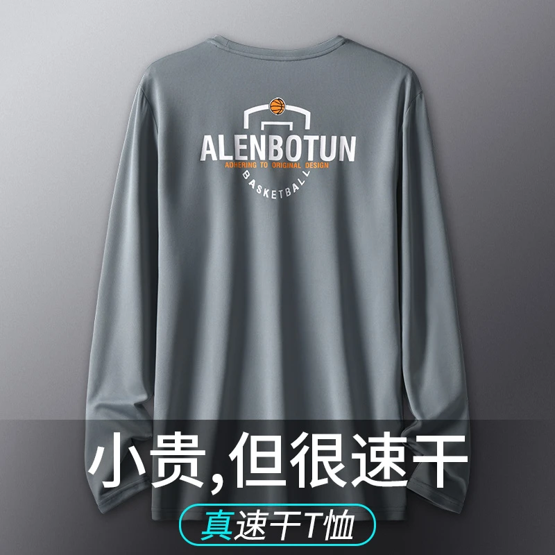 篮球训练服男美式投篮t恤长袖速干衣热身秋季运动体育生球衣上衣