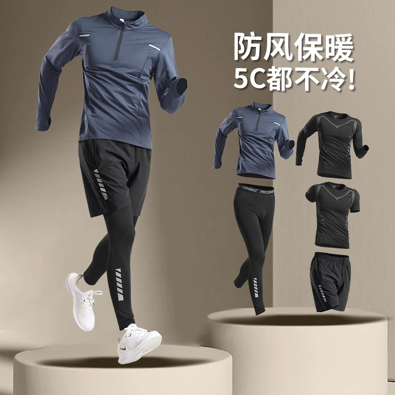 运动套装男健身服速干衣服骑行房春秋篮球跑步紧身训练体育装备