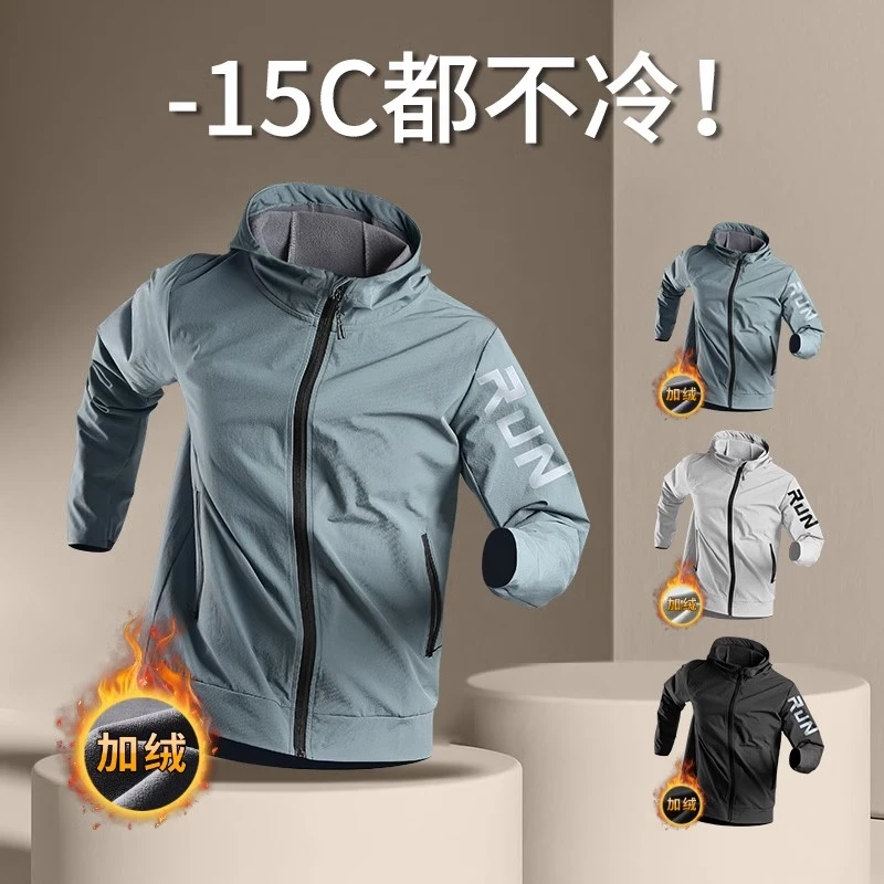 冬季跑步外套男士防风加绒保暖运动风衣速干衣训练骑行服上衣茄克
