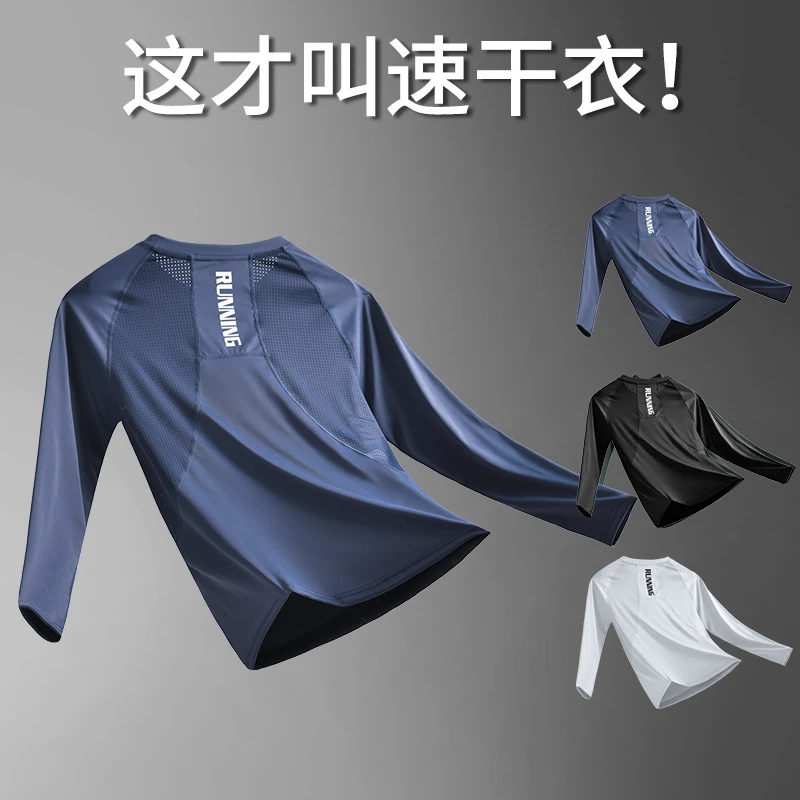 速干衣男跑步紧身高弹长袖健身训练运动打底压缩春季衣服专业装备