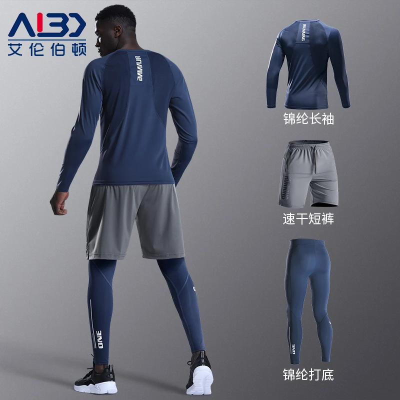 健身套装男跑步训练运动服田径速干紧身体育专业春季晨跑长袖衣服