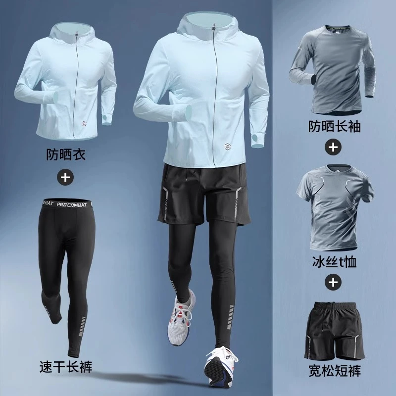 防晒运动套装男夏季冰丝跑步防紫外线速干衣健身服骑行训练皮肤衣