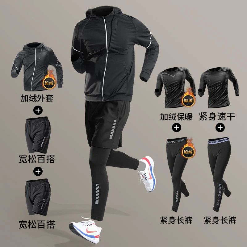 冬季跑步套装男士加绒保暖运动晨跑速干衣体育健身训练服紧身骑行