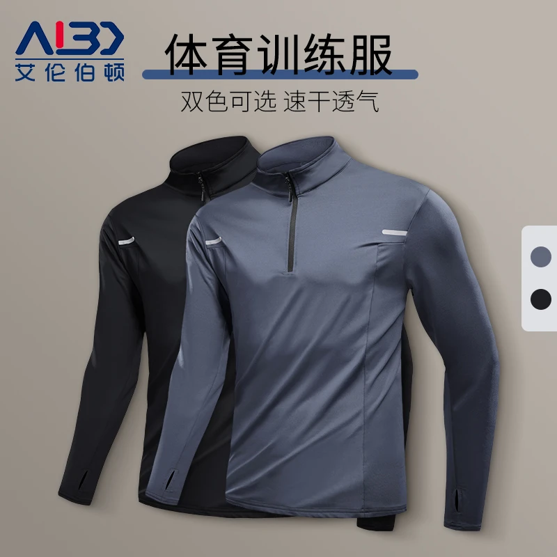 体育生训练服男跑步运动t恤速干健身衣服足球骑行长袖半拉链上衣