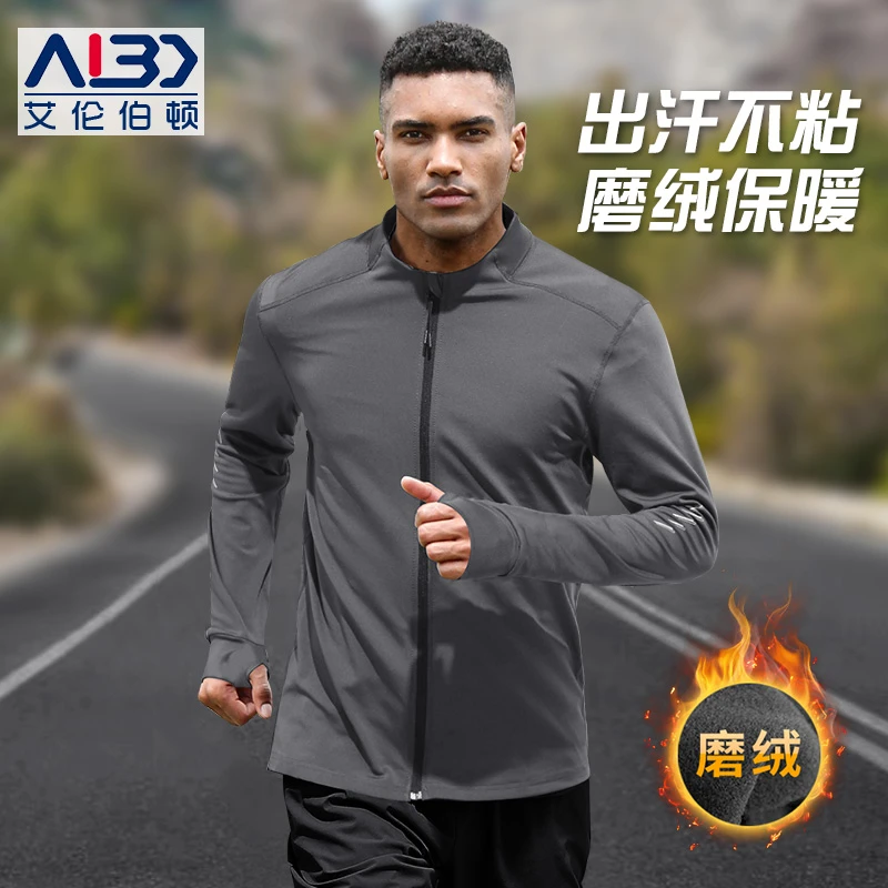 加绒跑步外套男款开衫保暖冬季运动体育吸湿立领速干秋冬户外登山