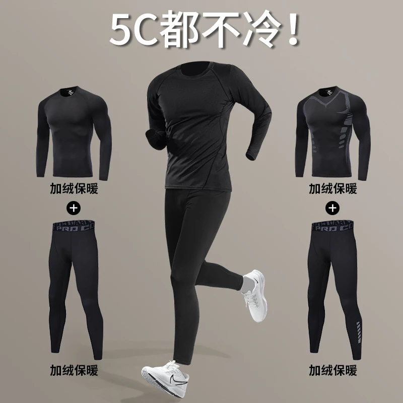 春秋跑步套装男打底内衣速干体育训练紧身衣运动健身足球训练高弹