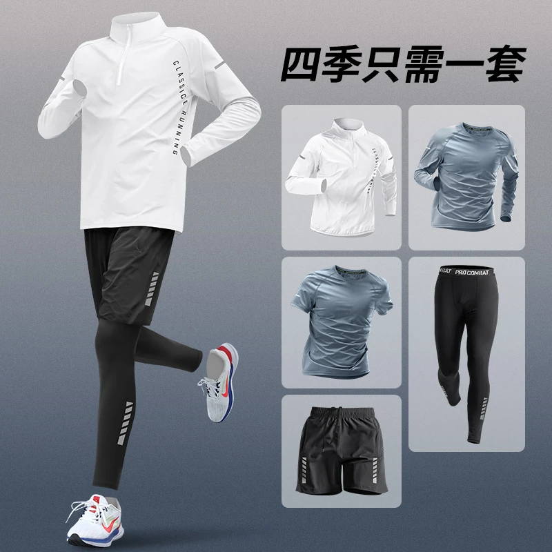 运动套装男士跑步速干衣秋季健身房训练专业晨跑骑行服新款五件套