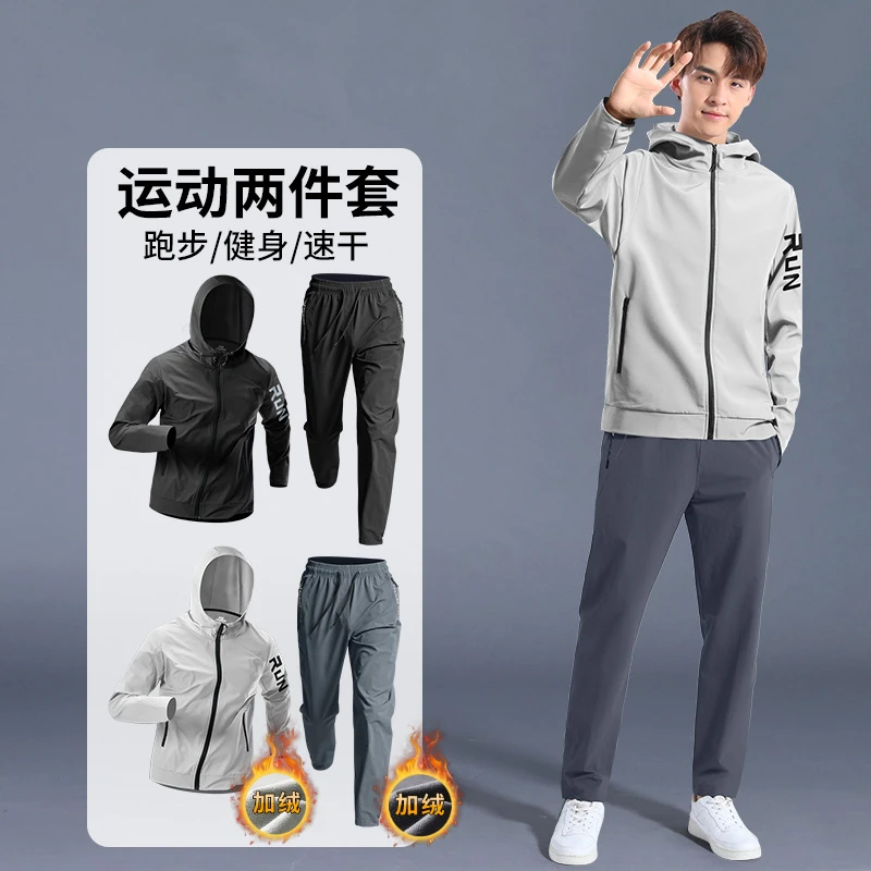 防风运动套装男秋季跑步健身服晨跑户外速干骑行训练外套衣服装备