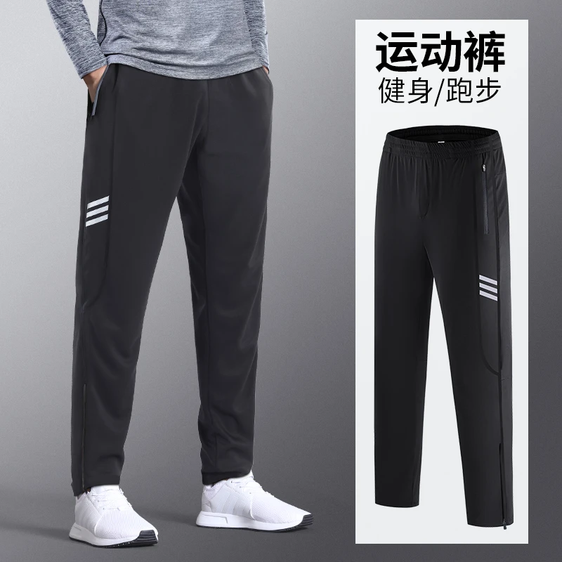 运动裤长裤男速干秋季健身宽松休闲篮球跑步秋冬体育足球训练裤子