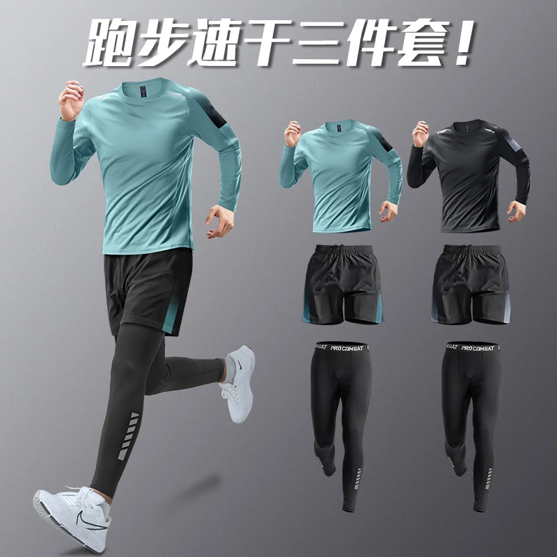 健身衣服男运动套装跑步秋冬秋季速干衣晨跑训练体育专业骑行装备
