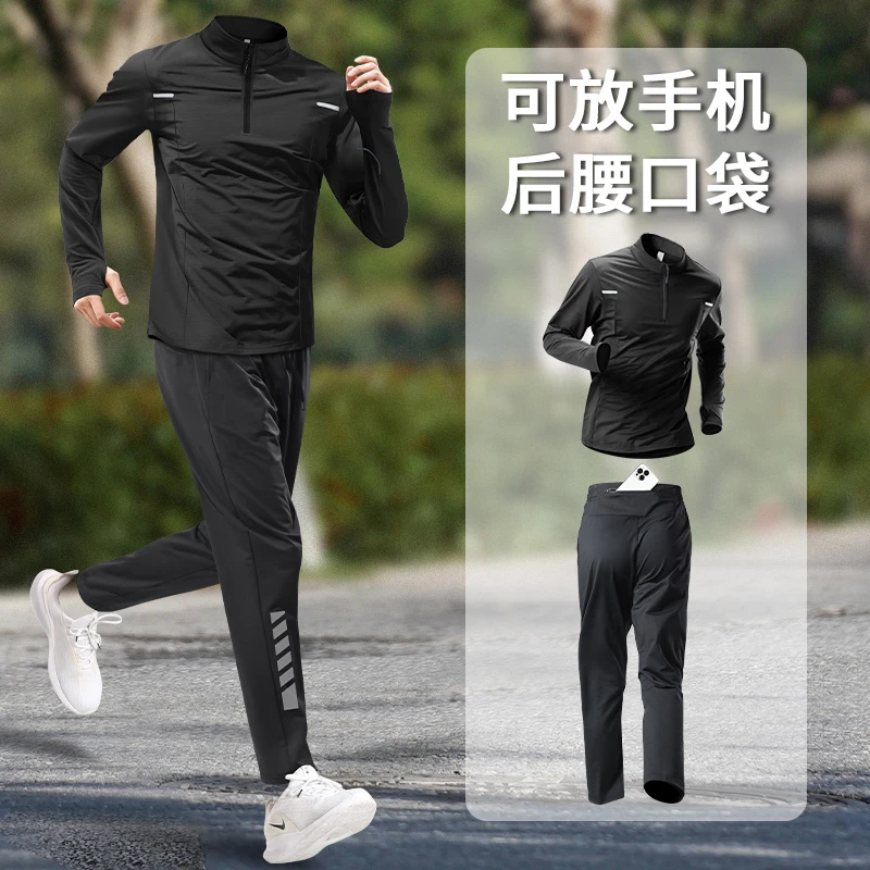 跑步套装男士秋冬可放手机运动长裤T恤晨跑训练健身装上衣备户外