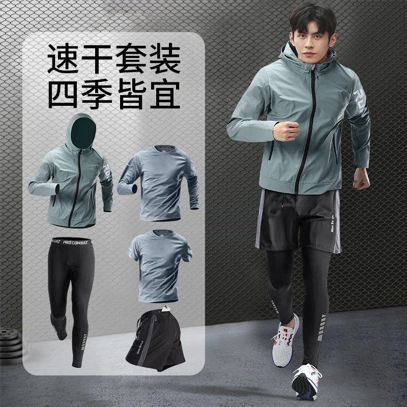 防风运动套装男速干衣跑步健身服晨跑宽松秋冬季户外装备训练衣服