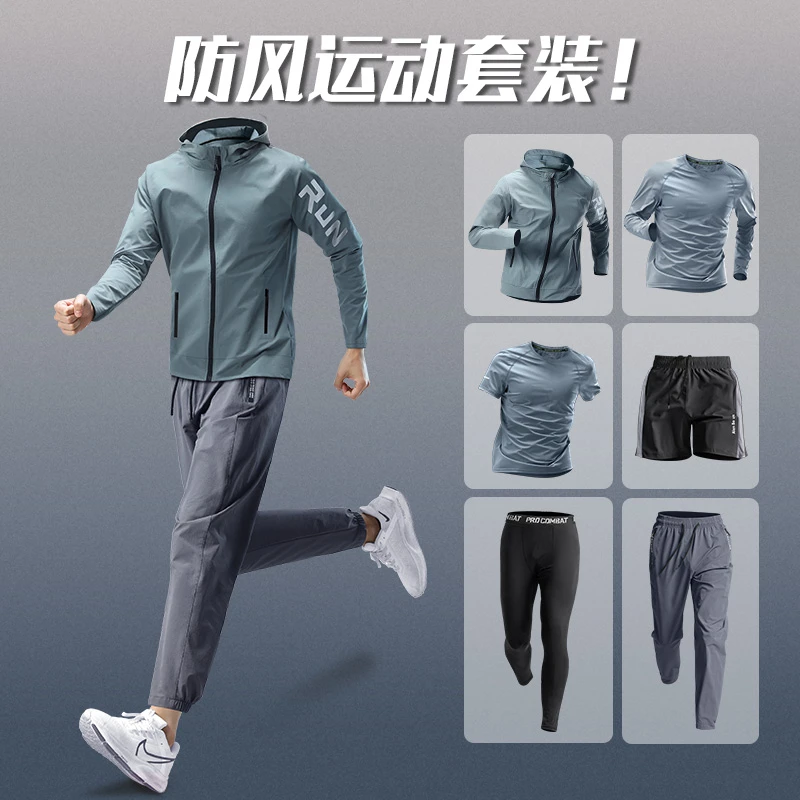 跑步套装男士晨跑服秋季速干训练骑行登山健身房运动衣服秋冬装备