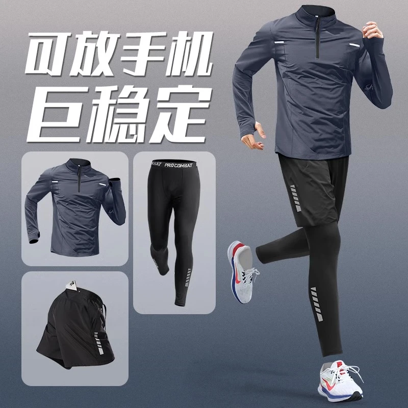 跑步套装男可放手机长袖速干运动冬季加绒马拉松训练新款健身衣服