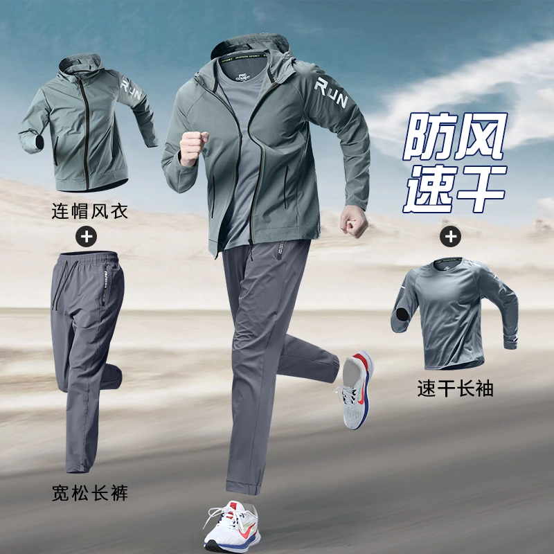 运动服套装男士秋季速干衣跑步外套健身休闲骑行服户外晨跑训练裤