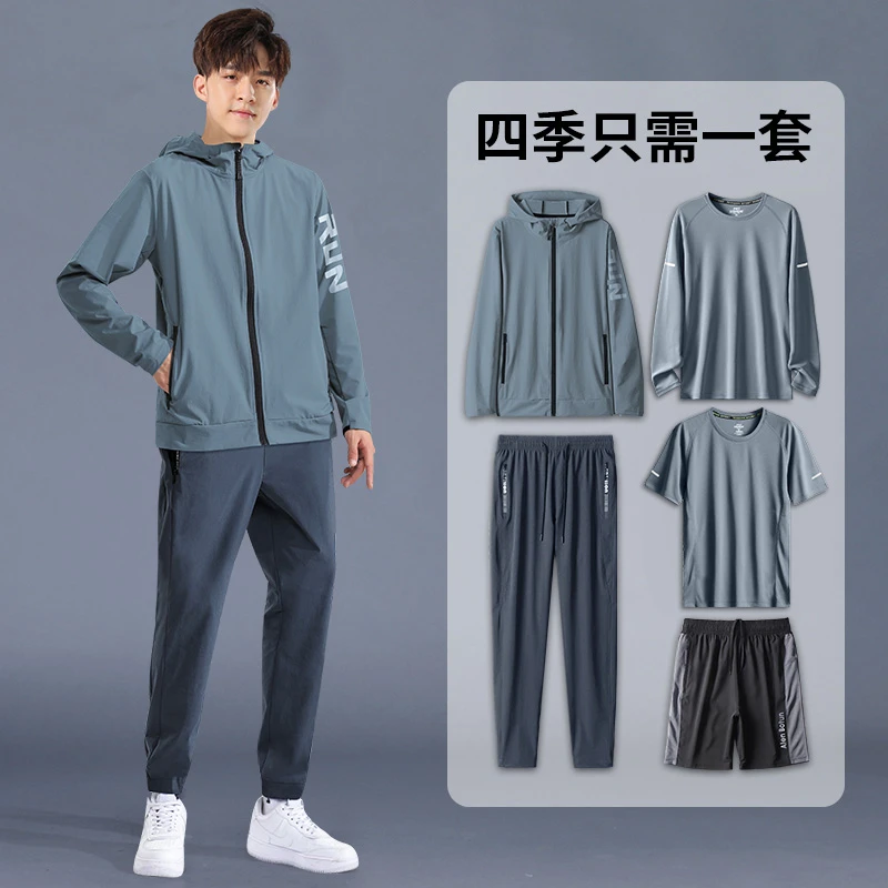 运动套装男士晨跑户外健身房春秋速干衣春季宽松跑步服五件套衣服