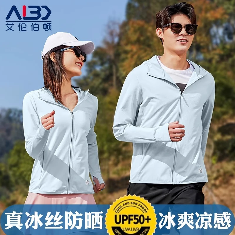 防晒衣男冰丝防紫外线皮肤衣薄款风衣钓鱼夏天夏季透气外套衣服