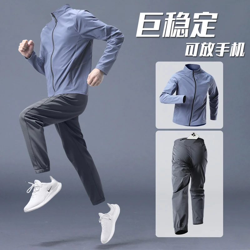 跑步运动套装男士秋冬速干防风外套束脚裤可放手机训练健身骑行服