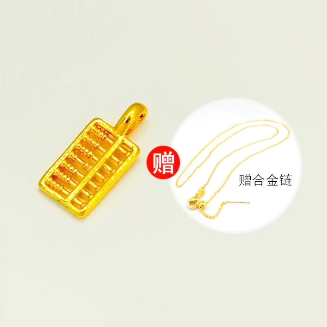 足金/算盘配件/A110905-/123（多样性发一）赠合金链