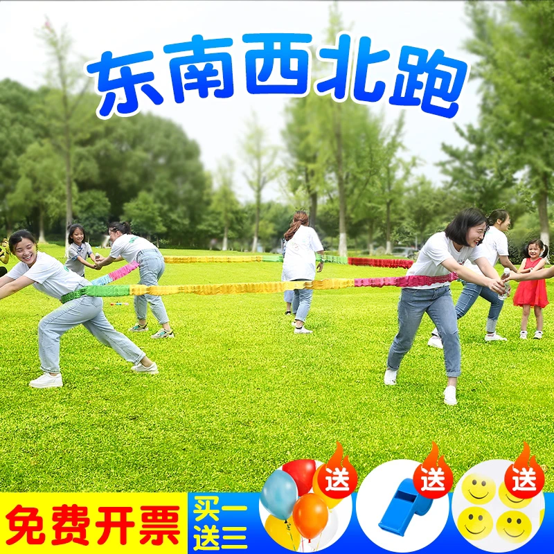 东南西北跑拉力绳彩虹多向拔河绳趣味团建游戏道具亲子活动器材