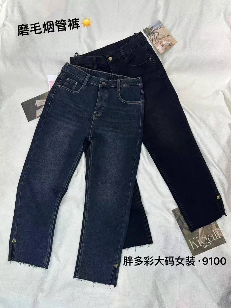 妮妮家9100秋季新款磨毛烟管牛仔裤