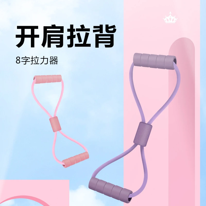 拉力器开肩美背8字拉力器瑜伽训练器拉力绳拉伸器材运动健身耐用