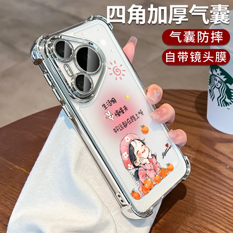 好运适用华为pura70手机壳新款透明p70pro+全包镜头防摔硅胶网红