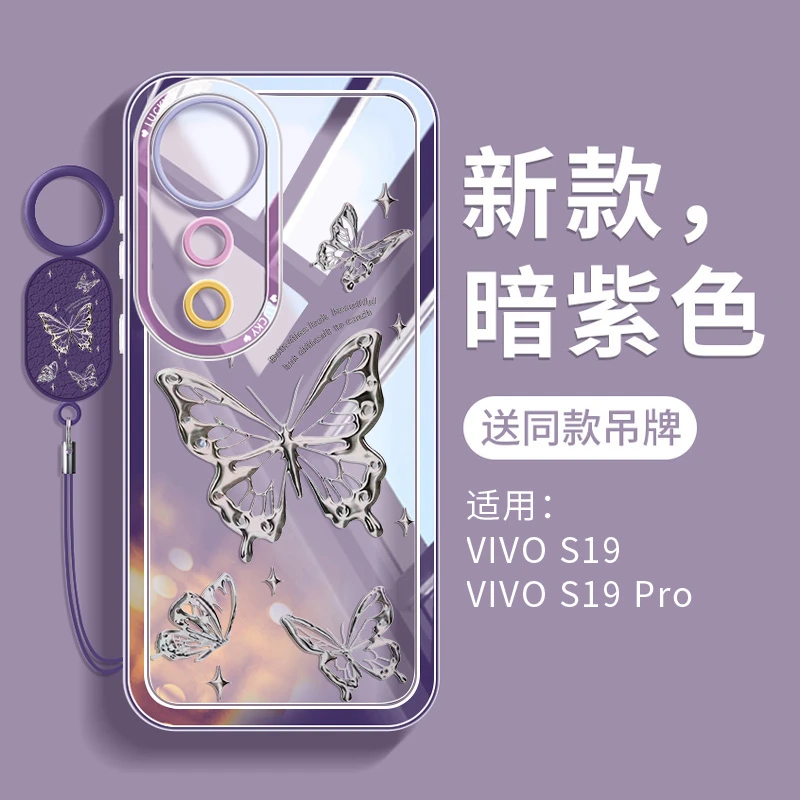 适用vivos30手机壳20pro新款s30promi透明vivo硅胶s19网红蝴蝶女