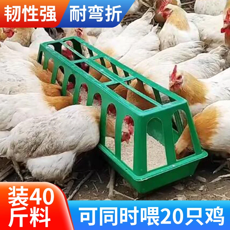 方形加厚鸡食槽干湿两用喂鸡鸭鹅料槽自动喂食饲料桶放撒养殖设备
